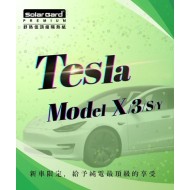 Tesla Model X/3/S/Y| 前擋XE系列+車身LX系列 (不含天窗)